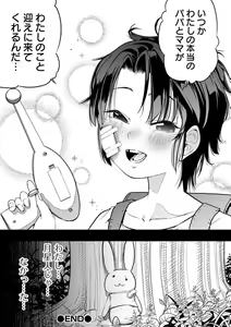 Page 96 of Ryona King Vol.23 - preview thumbnail