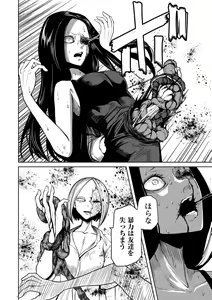 Page 10 of Ryona King Vol.23 - preview thumbnail