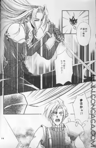 Page 11 of Heavenly Wedding March - preview thumbnail