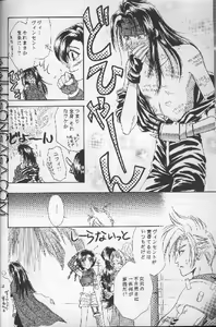 Page 9 of Heavenly Wedding March - preview thumbnail