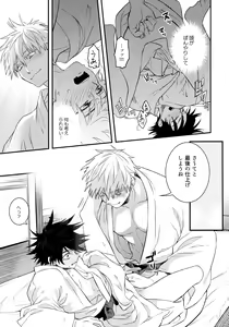 Page 12 of Jyuryoku no Koukan Dekiru? - preview thumbnail