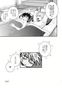 Page 16 of Jyuryoku no Koukan Dekiru? - preview thumbnail