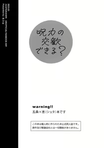 Page 2 of Jyuryoku no Koukan Dekiru? - preview thumbnail
