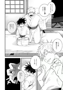 Page 5 of Jyuryoku no Koukan Dekiru? - preview thumbnail