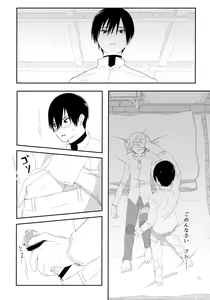 Page 12 of Sono Toki wa, Omae to - preview thumbnail