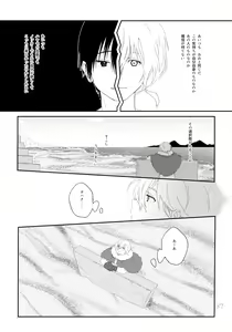 Page 36 of Sono Toki wa, Omae to - preview thumbnail