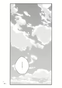 Page 37 of Sono Toki wa, Omae to - preview thumbnail
