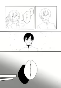 Page 10 of Sono Toki wa, Omae to - preview thumbnail
