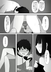 Page 13 of Chouai - preview thumbnail