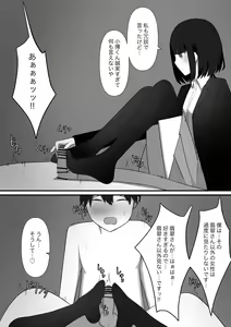 Page 43 of Chouai - preview thumbnail