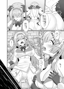 Page 107 of Himekishi Alicia Soushuuhen - preview thumbnail