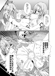 Page 130 of Himekishi Alicia Soushuuhen - preview thumbnail