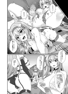 Page 131 of Himekishi Alicia Soushuuhen - preview thumbnail