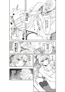 Page 16 of Himekishi Alicia Soushuuhen - preview thumbnail