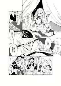 Page 3 of Himekishi Alicia Soushuuhen - preview thumbnail