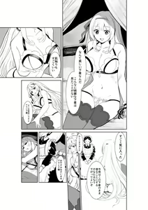 Page 4 of Himekishi Alicia Soushuuhen - preview thumbnail