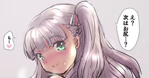 Page 244 of ◆FANBOX◆ ふじ - preview thumbnail