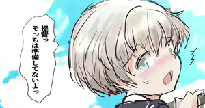 Page 333 of ◆FANBOX◆ ふじ - preview thumbnail