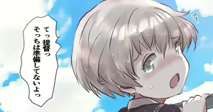 Page 335 of ◆FANBOX◆ ふじ - preview thumbnail