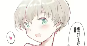 Page 71 of ◆FANBOX◆ ふじ - preview thumbnail