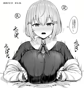 Page 114 of のうむ - preview thumbnail