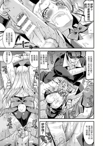 Page 101 of Harami Otsu Ikusa Otome - preview thumbnail