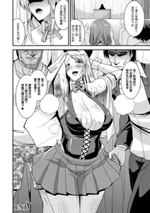Page 110 of Harami Otsu Ikusa Otome - preview thumbnail