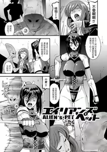 Page 111 of Harami Otsu Ikusa Otome - preview thumbnail