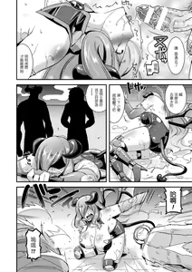 Page 12 of Harami Otsu Ikusa Otome - preview thumbnail