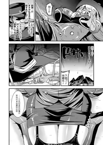 Page 128 of Harami Otsu Ikusa Otome - preview thumbnail