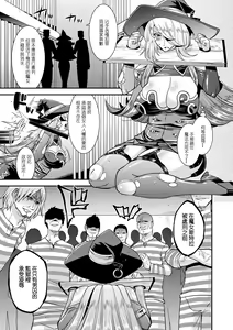 Page 129 of Harami Otsu Ikusa Otome - preview thumbnail