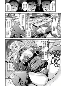 Page 130 of Harami Otsu Ikusa Otome - preview thumbnail