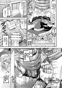 Page 139 of Harami Otsu Ikusa Otome - preview thumbnail