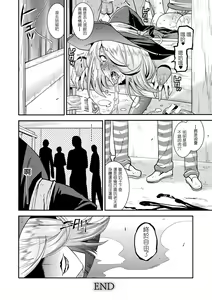 Page 142 of Harami Otsu Ikusa Otome - preview thumbnail