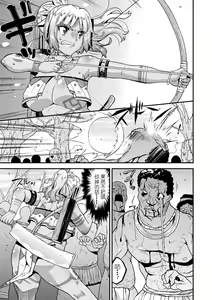 Page 143 of Harami Otsu Ikusa Otome - preview thumbnail