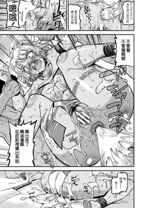 Page 155 of Harami Otsu Ikusa Otome - preview thumbnail