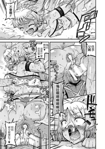 Page 157 of Harami Otsu Ikusa Otome - preview thumbnail
