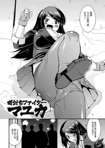 Page 162 of Harami Otsu Ikusa Otome - preview thumbnail