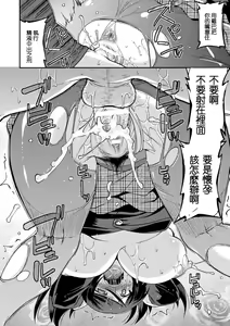 Page 170 of Harami Otsu Ikusa Otome - preview thumbnail