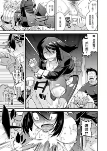 Page 171 of Harami Otsu Ikusa Otome - preview thumbnail