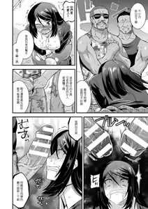 Page 172 of Harami Otsu Ikusa Otome - preview thumbnail