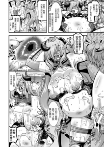 Page 18 of Harami Otsu Ikusa Otome - preview thumbnail