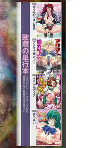 Page 195 of Harami Otsu Ikusa Otome - preview thumbnail