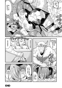 Page 22 of Harami Otsu Ikusa Otome - preview thumbnail