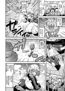 Page 26 of Harami Otsu Ikusa Otome - preview thumbnail