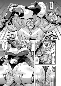 Page 27 of Harami Otsu Ikusa Otome - preview thumbnail