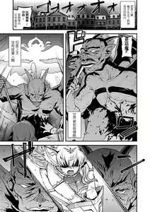 Page 39 of Harami Otsu Ikusa Otome - preview thumbnail