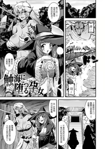 Page 55 of Harami Otsu Ikusa Otome - preview thumbnail