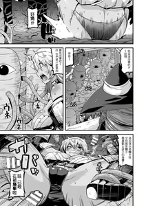 Page 57 of Harami Otsu Ikusa Otome - preview thumbnail