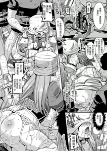 Page 86 of Harami Otsu Ikusa Otome - preview thumbnail
